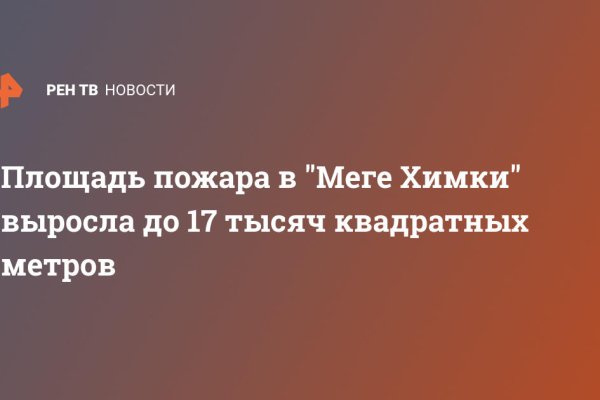 Блэкспрут даркнет ссылка